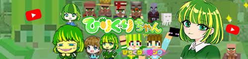 ひりぐりちゃんYouTube活動備忘録